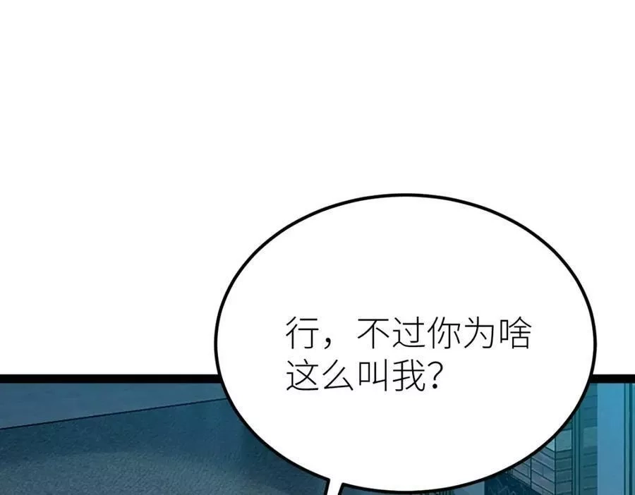 全属性武道,第51话 五大学院报名,第43张
